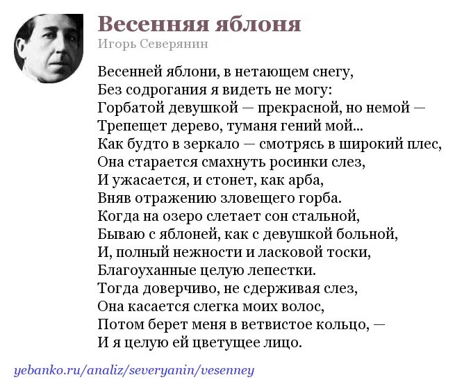 Весенний день северянин