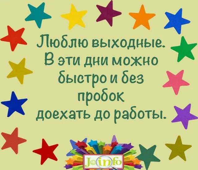 Любить без выходных