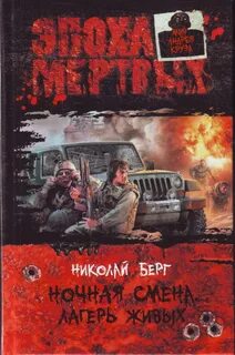 Аудиокниги леха берг