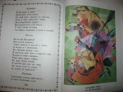Маршак стих загадки