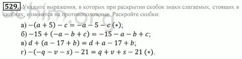 Математика 6 класс номер 907