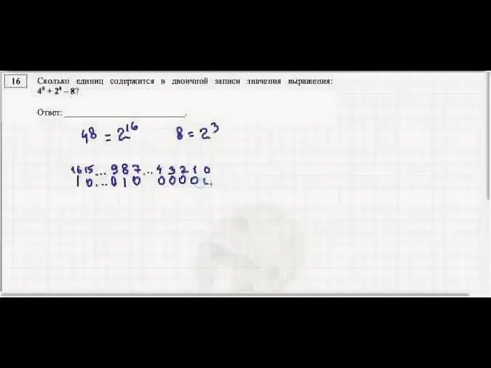 Номер 16 егэ информатика. Задание 16 ЕГЭ по информатике. 16 Задание ЕГЭ Информатика. Решение 16 задания ЕГЭ по информатике. ЕГЭ Информатика 16 задание разбор.