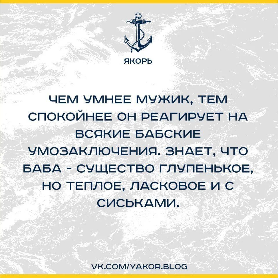 Чем умнее мужик тем. Чем умнее мужик тем спокойнее он. Умозаключения приколы. Умный мужчина прикол. Про умного мужчину