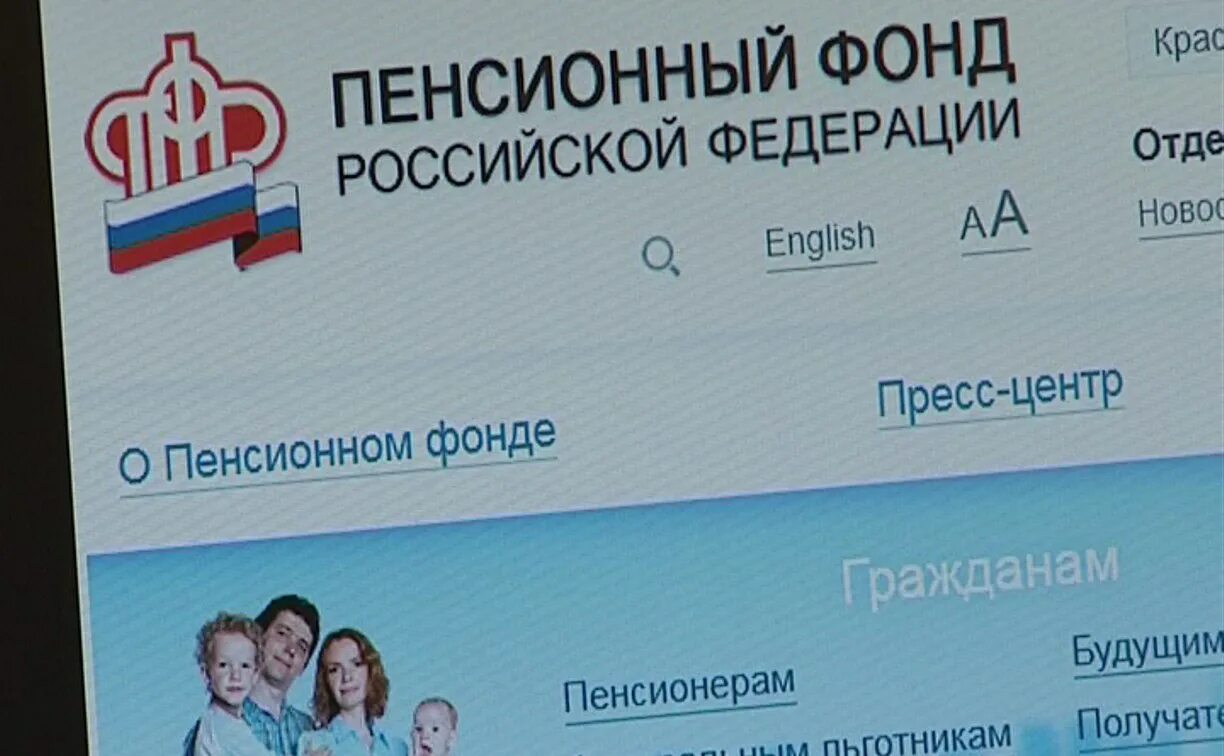 Пф будущее