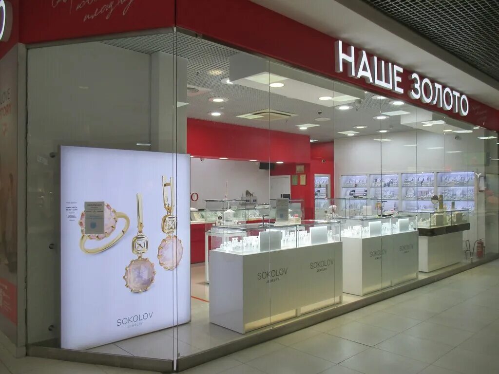 расценка золота в ломбарде. золотая антилопа ижевск. сдать золото в ижевске. наше золото город гай. тц авеню удмуртская 304.