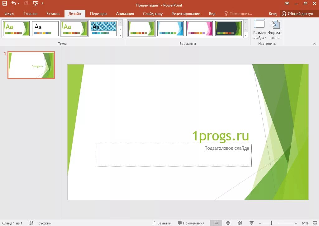 POWERPOINT. Презентация повер поинт. Программа для презентаций. Пакет презентаций POWERPOINT. Павер поінт