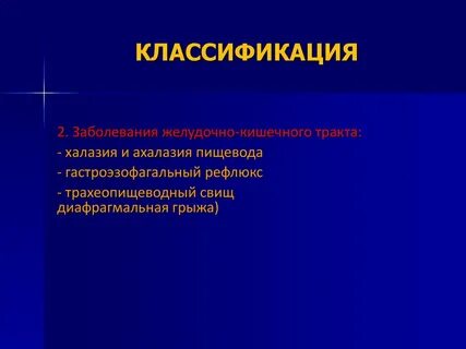 Халазия