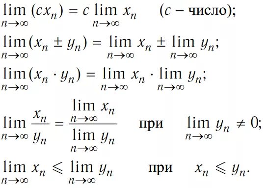Предел последовательности формулы. Предел функции Лим формулы. Формулы вычисления пределов. Формула пределов Lim.