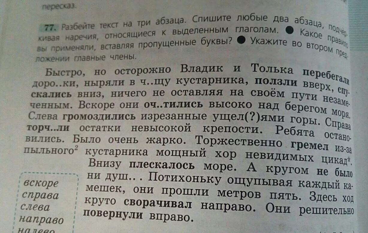 Текст на 6 абзацев. Что такое Абзац в тексте. Текст 3 абзаца. Любой текст. Текст с 2 абзацами.