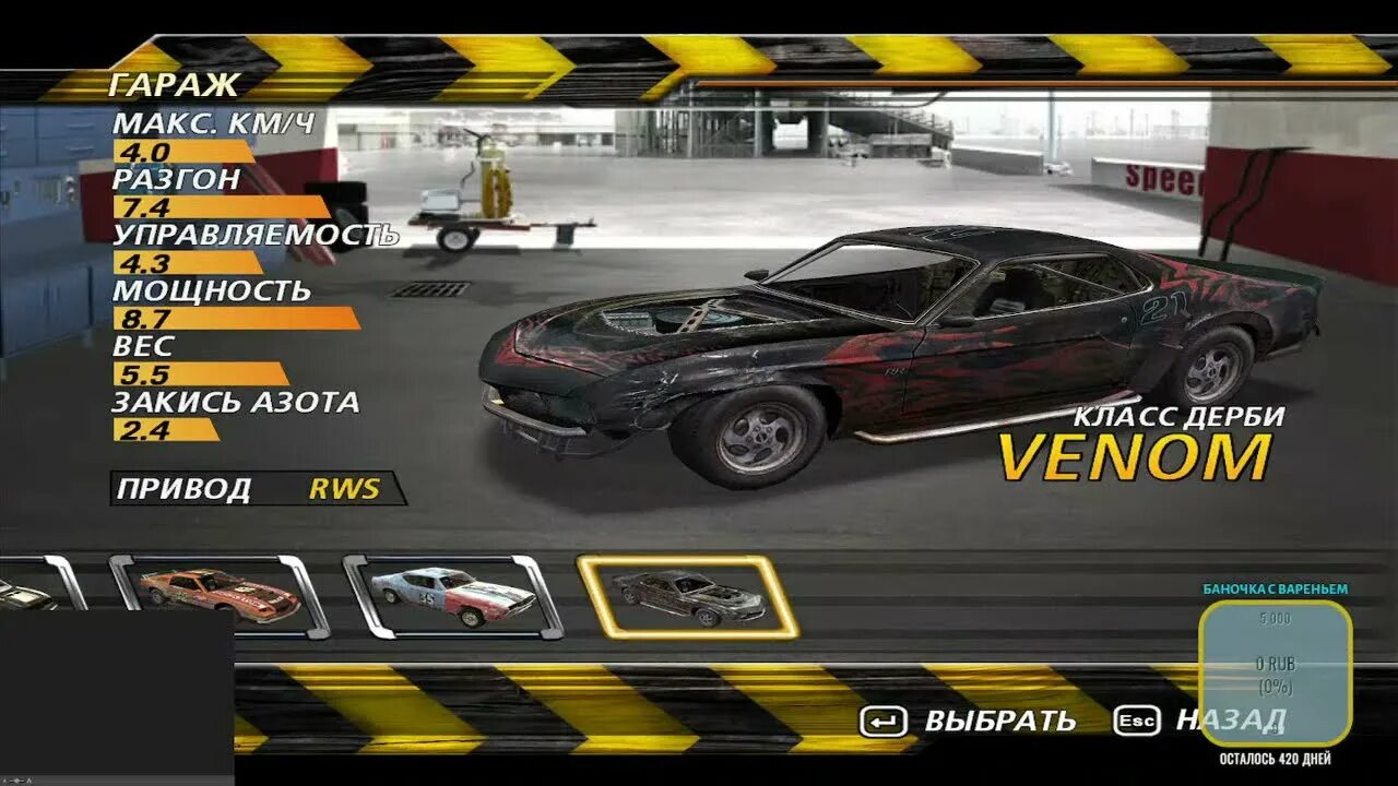Flatout как поменять разрешение. Кэти джексон flatout 2. flatout 2 forever. flatout 2 gameplay. flatout по сети.
