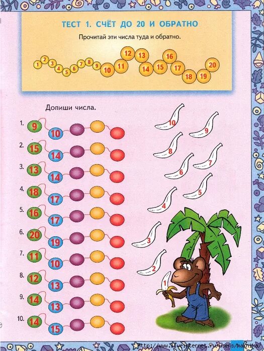 Счет в пределах 20 подготовительная группа. Счет до 20 задания для дошкольников. Математические задания на счет до 10. Задания до 20 по математике для дошкольников. Математический счет для дошкольников.