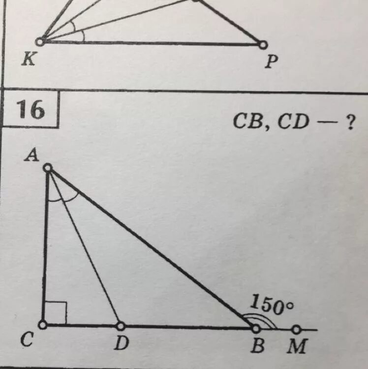 CB CD задача. CB,CD-? Задача 16. CB CD найти.