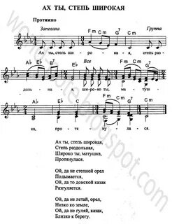 Ой да я да я песня