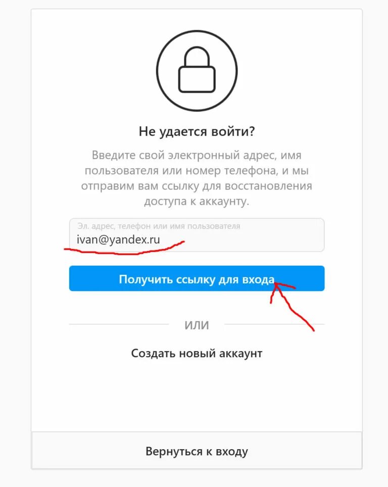 Как можно забыл аккаунт. Как восстановить аккаунт. восстановление аккаунта телефона. восстановление аккаунта в инстаграмме. электронной почты для входа в аккаунт.