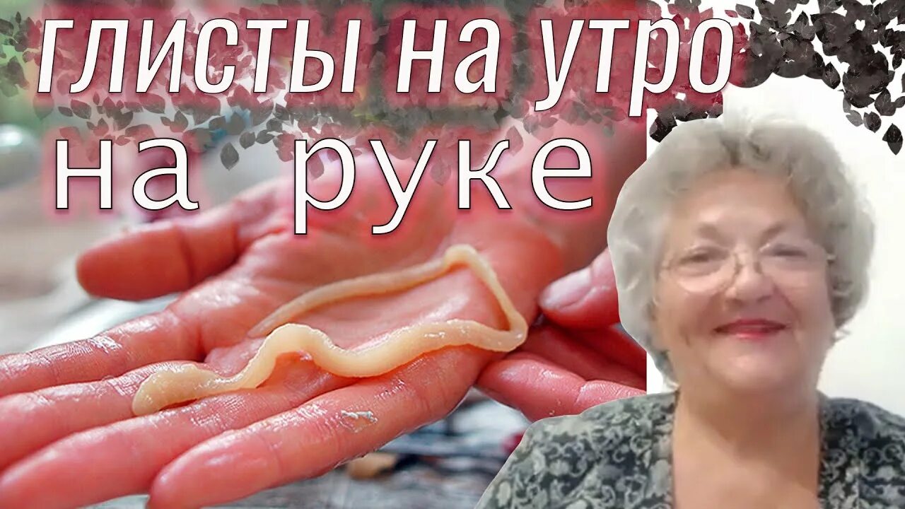Что есть чтобы избавиться от паразитов. Как избавиться от глистов у человека. рецепт от глистов.