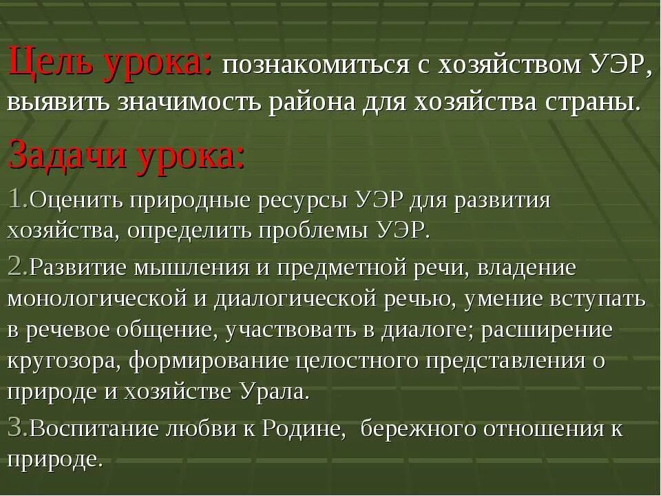 Презентация урал особенности хозяйства. Хозяйство Урала 9 класс. Специализация хозяйства Урала презентация. Презентация хозяйство Урала 9 класс. Этапы развития хозяйства Урала.