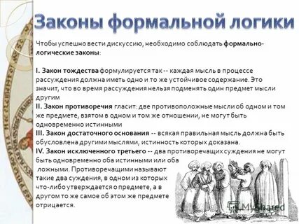 Общие логические приемы это