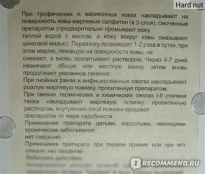 Как полоскать горло йодинолом. Йодинол инструкция. Йодинол таблетки инструкция. Инструкция йодинол для полоскания. Йодинол инструкция по применению.