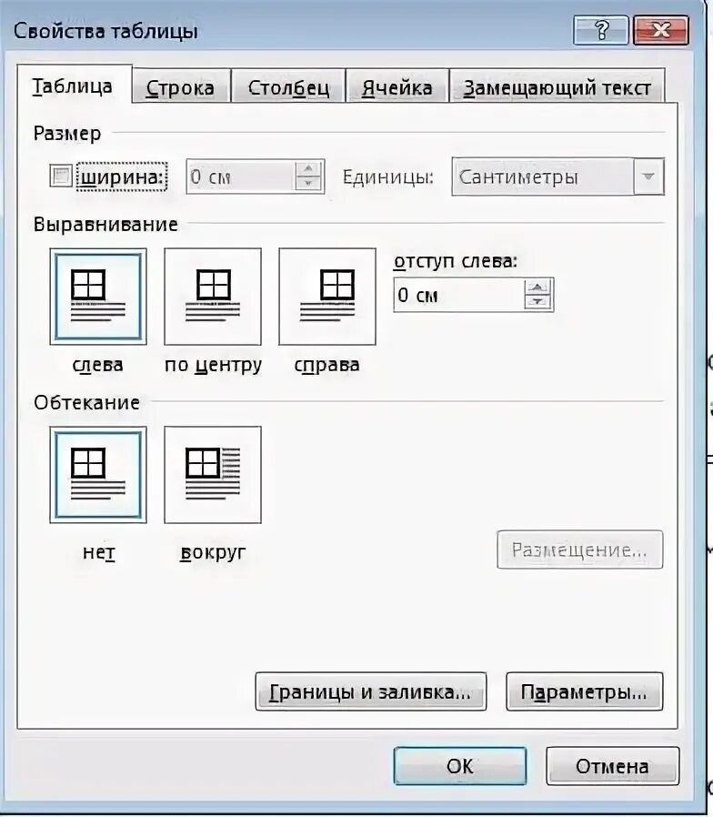 Таблица выровнена на странице по центру горизонтали