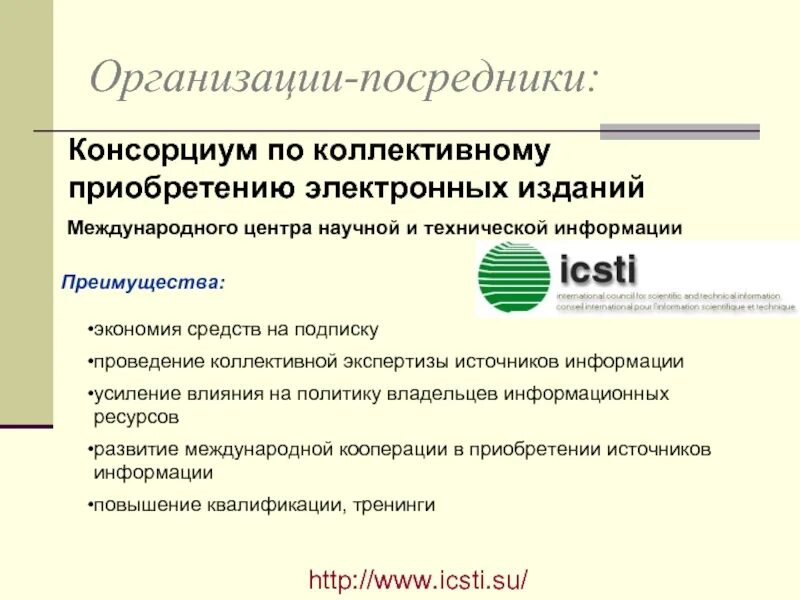 Международные издания информации