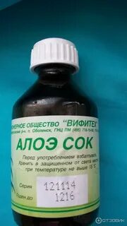Экстракт сока алоэ
