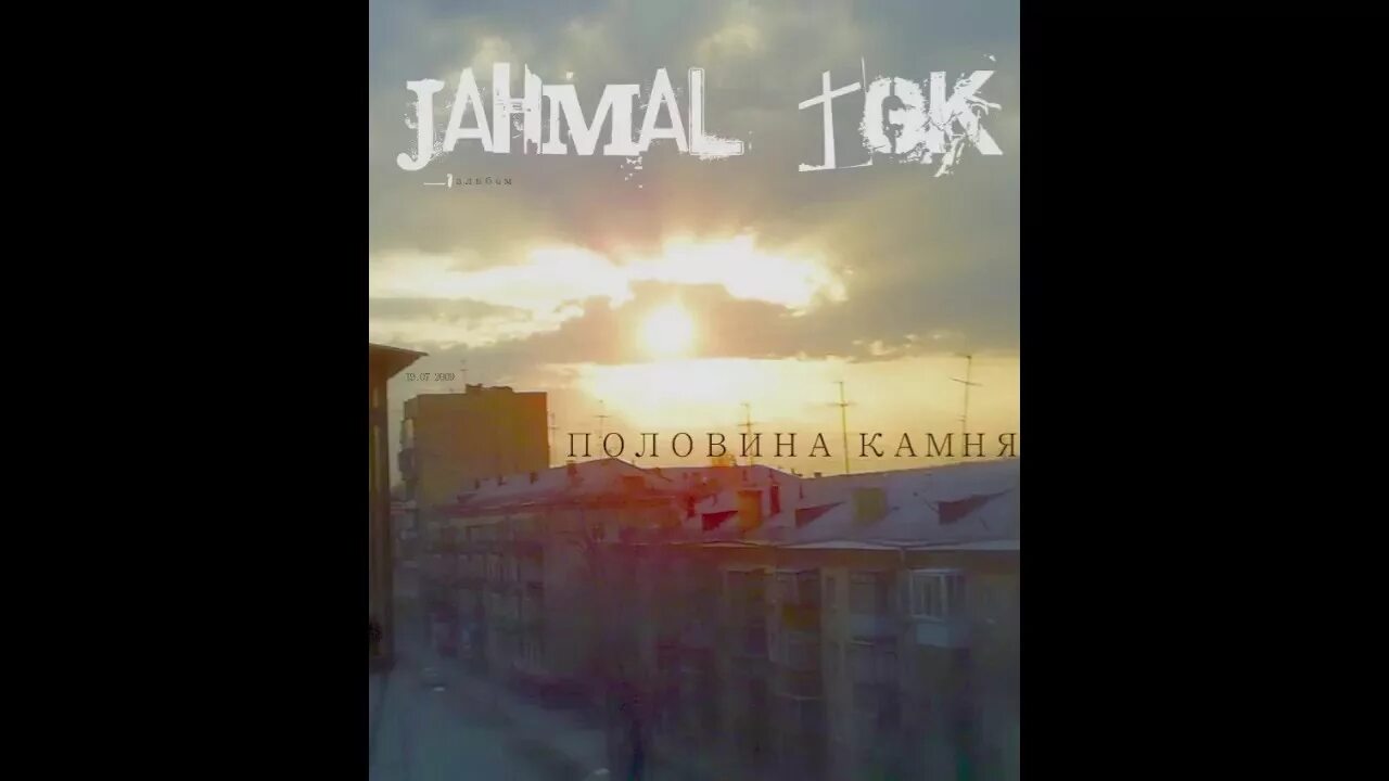 Тгк с музыкой. Jahmal TGK альбом. Jahmal TGK фото. Jahmal TGK Хеннесси.