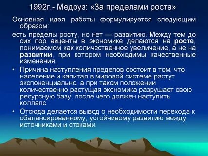 Это устойчивый рост общего уровня