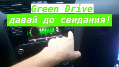 Скрытые функции шкоды октавии