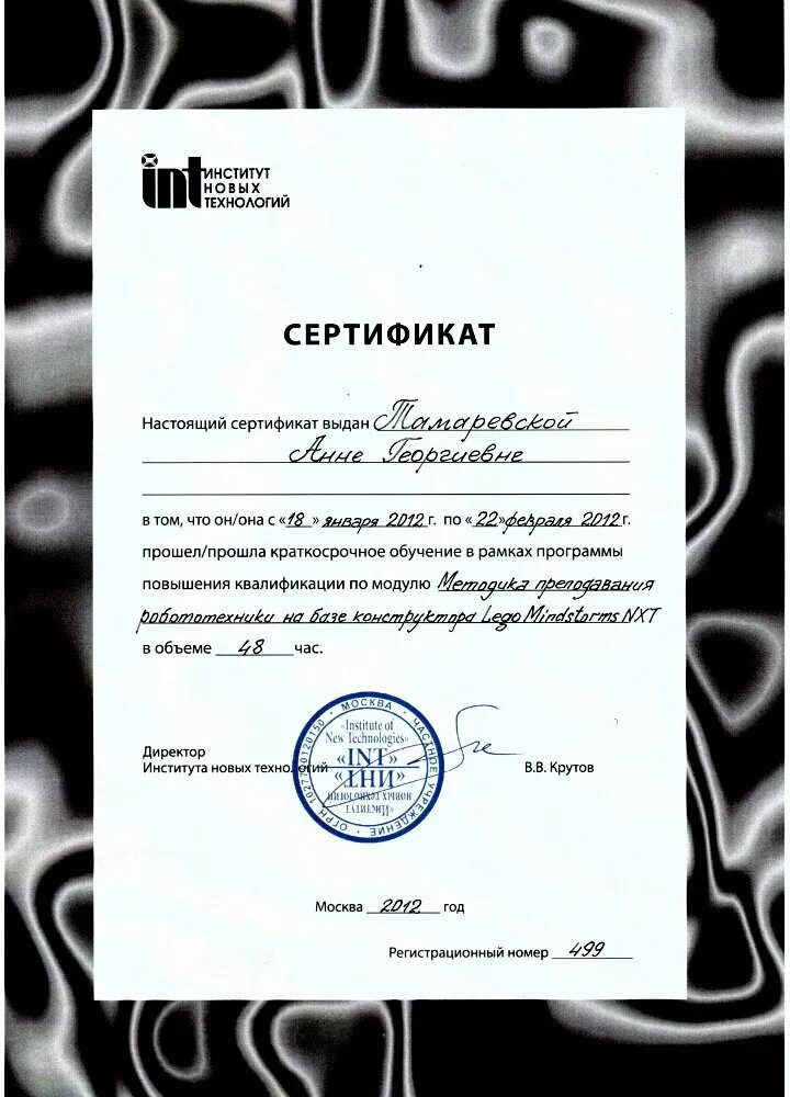 Сертификат об окончании курса робототехники. Свидетельство учебного центра. Компьютерный мастер обнинск. Удостоверение о повышении квалификации. Частный мастер по ремонту компьютеров.