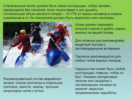 Правила водного
