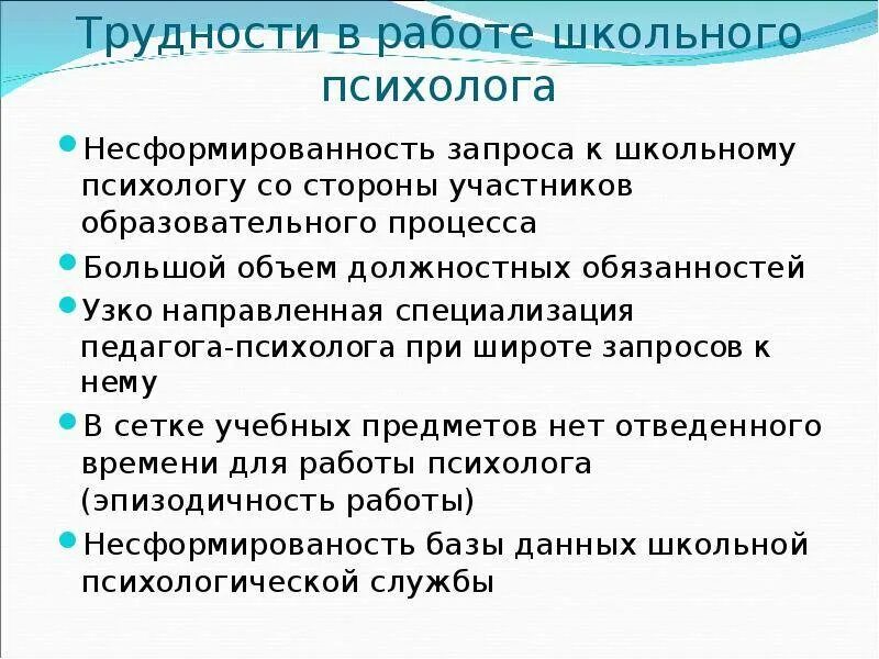Как начать работать психологом. Как начать работать психологом