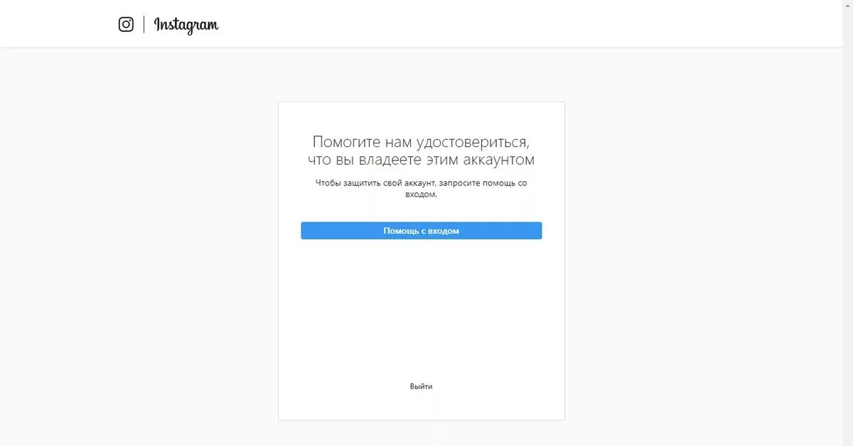 Входы в аккаунт Инстаграм. Ошибка входа в аккаунт. Заблокированные попытки входа в аккаунт. Сбой Инстаграм. Не могу зайти в инстаграм ошибка