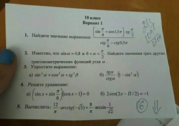 А б 3 решить. 1. Найдите значение выражения. Найдите значение выражения: ( 4 ) 2 .. Значение выражения ((1&1)^0)&(0^1). Найдите значение выражения вариант 1.