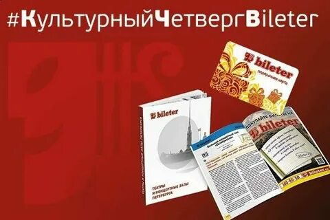 Сайт билетер спб