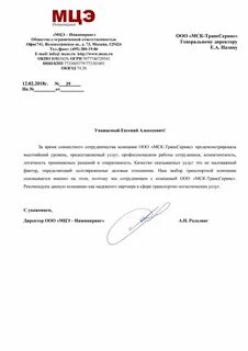 Межрегиональный центр экспертиз