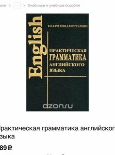Израилевич грамматика