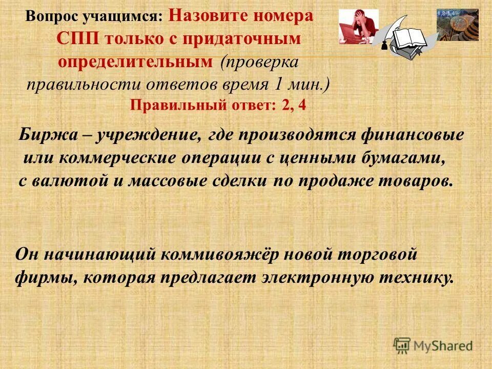 научно исследовательская работа название. школьная система оценок. проект математика вокруг нас числа в загадках пословицах поговорках. как называют учащихся. красная книга казахстана книга.