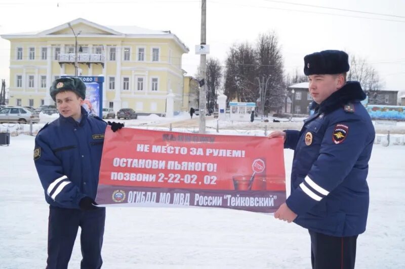 Полиция г Тейково Ивановской области. Сотрудники ГАИ Г.Тейково. Гибдд тейково