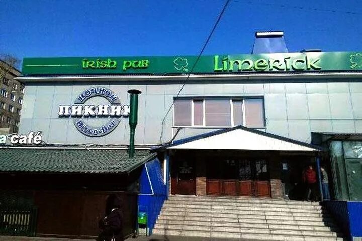 Лимерик абакан меню. Ирландский паб лимерик абакан. ресторан лимерик абакан. лимерик абакан фото.