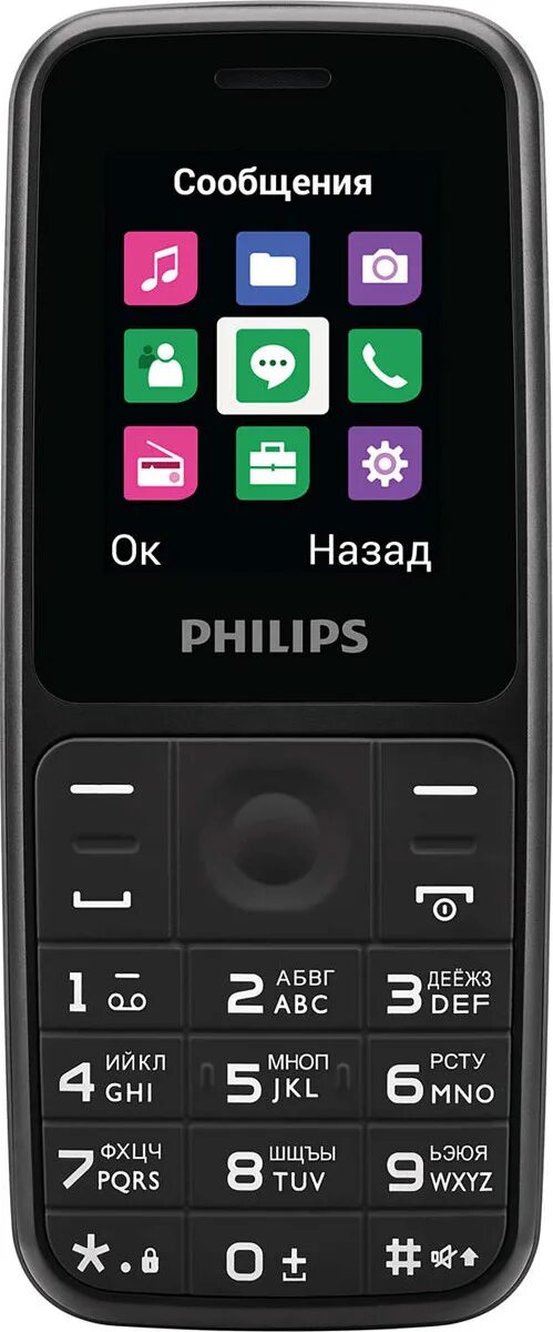 Телефон филипс е227. Philips Xenium e255. Philips Xenium e125 Black. Philips Xenium e110. Филипс ксениум кнопочный.