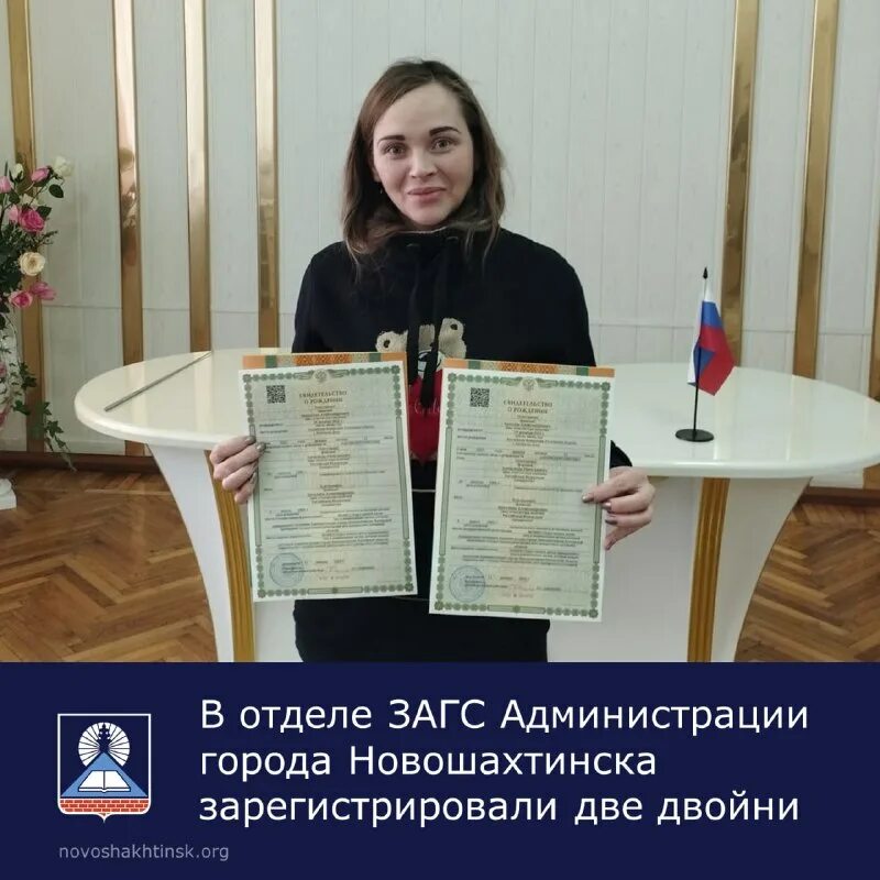 дашкевич ольга степановна новошахтинск. работа загса новошахтинск. сайт отдела загса новошахтинска. отдел загс новошахтинска ростовской области. выпускной школы номер 5 с.