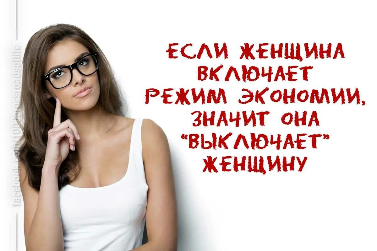 Экономия следуй