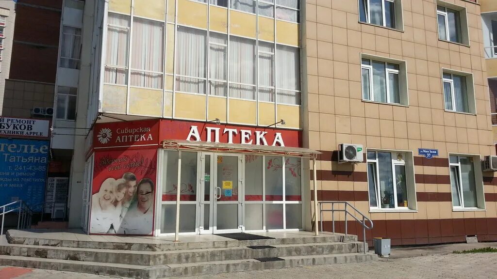 Борисевича 30 красноярск. Аптека по сибирской. Сибирское здоровье томск фрунзе 25. Аптека лека томск. Сибирский переулок 8 красноярск.