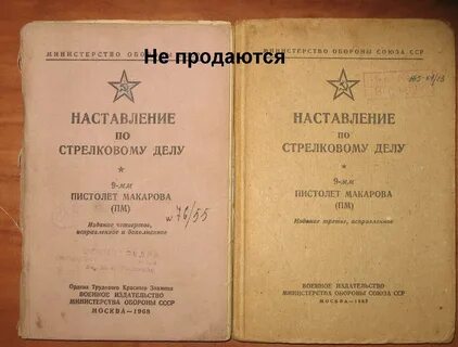 Наставление по стрелковому делу ак 74