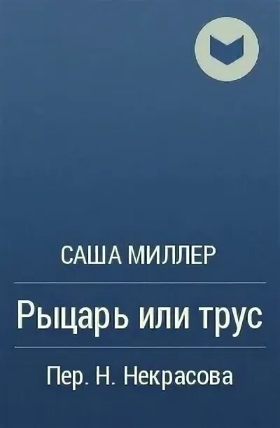Амели на осколках судьбы читать