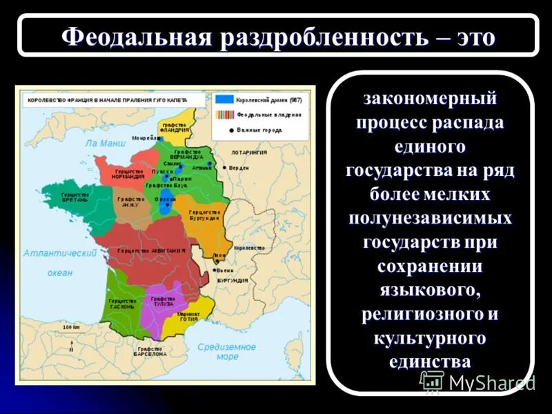 Дать определение раздробленности. Франция в период феодальной раздробленности карта. Феодальная раздробленность. Феодальная раздробленность государства. Период феодальной раздробленности в Европе.