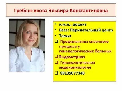 Константиновна отчество