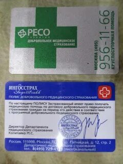 Получить полис ингосстрах