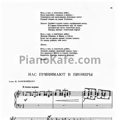 Родная песенка чичков текст. Чичкова мама слова. Ты не бойся мама ноты для фортепиано. Чичкова мама слова. Чичкова мама слова.