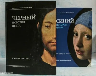 Тон истории